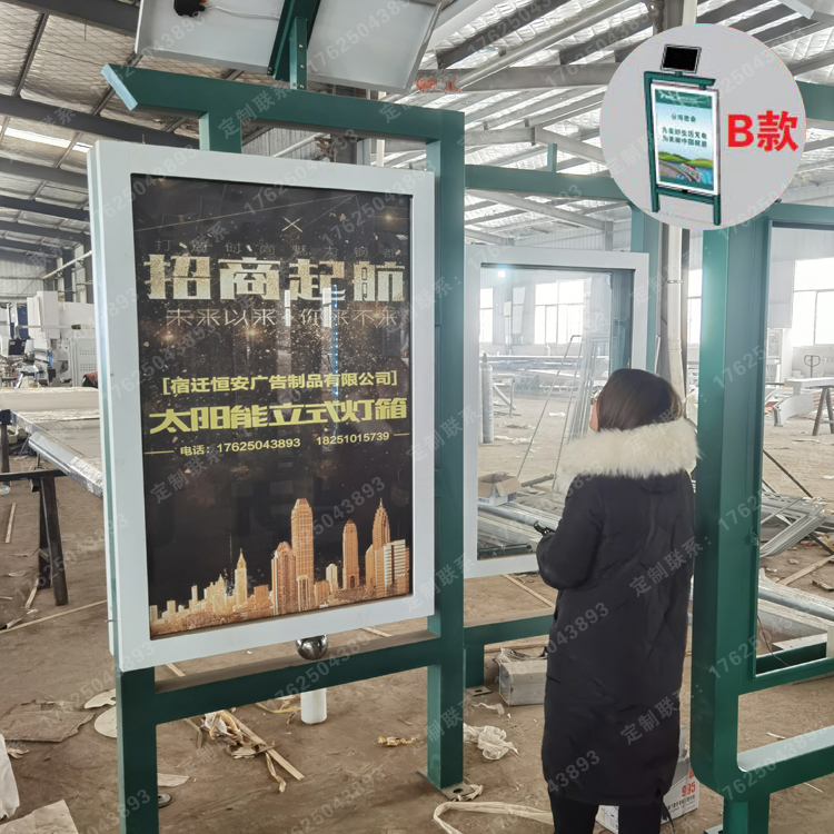 太陽能廣告燈箱 太陽能廣告燈箱