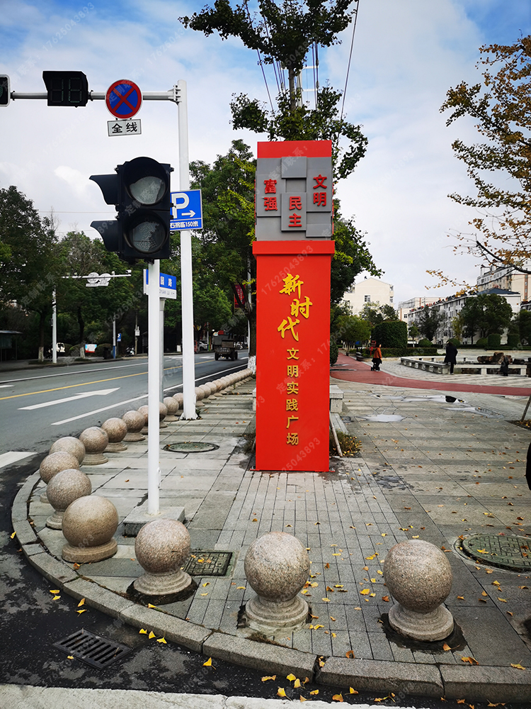 黨建文化廣場(chǎng) 黨建文化廣場(chǎng)