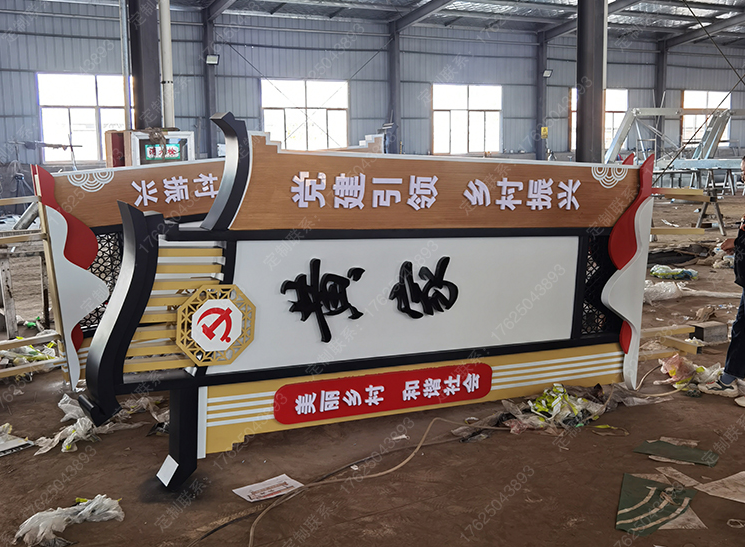 常熟黃家祠堂村牌、錢家村標