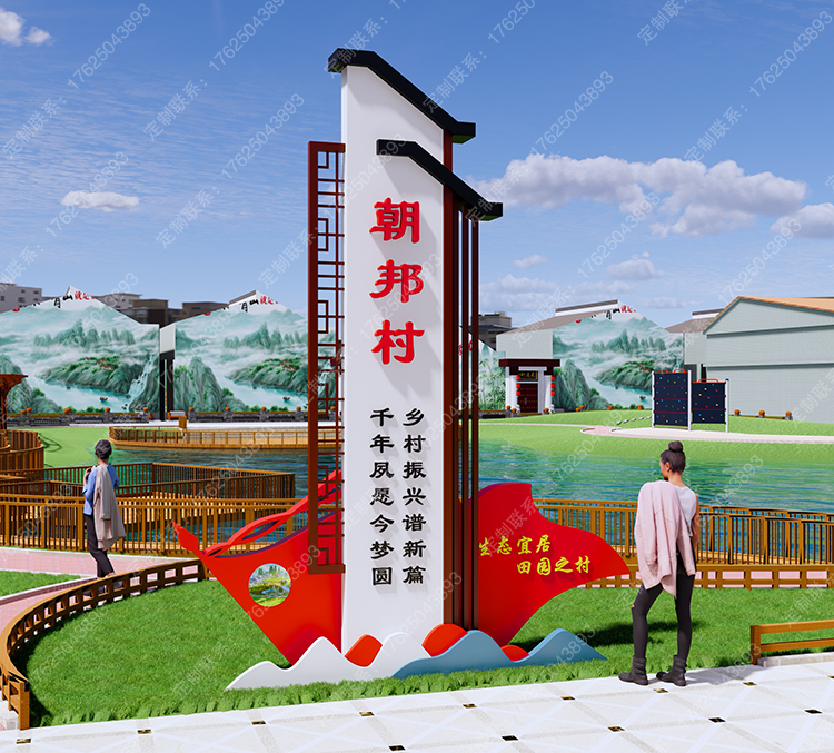 美麗鄉(xiāng)村村標