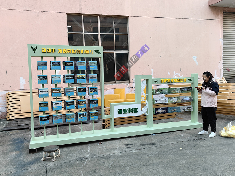 魚(yú)類知識(shí)科普牌