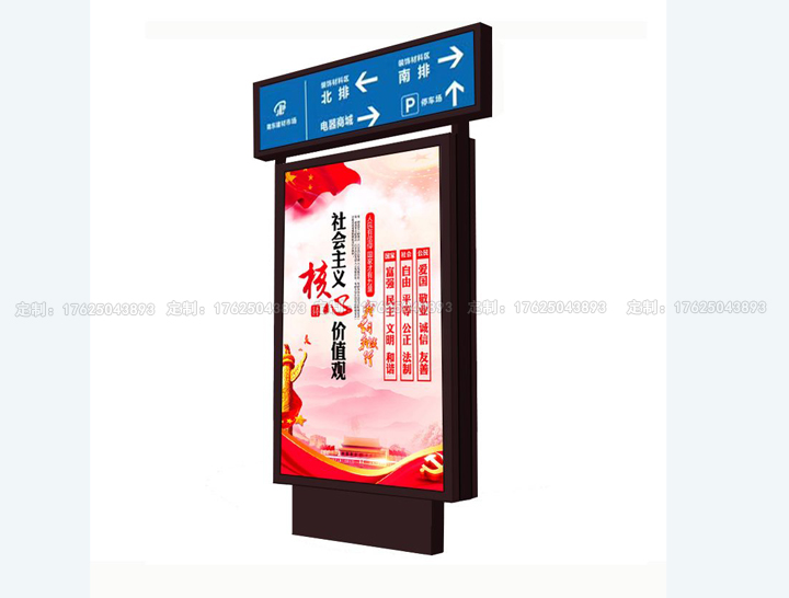 路名燈箱六（可加太陽(yáng)能、滾動(dòng)系統(tǒng)）