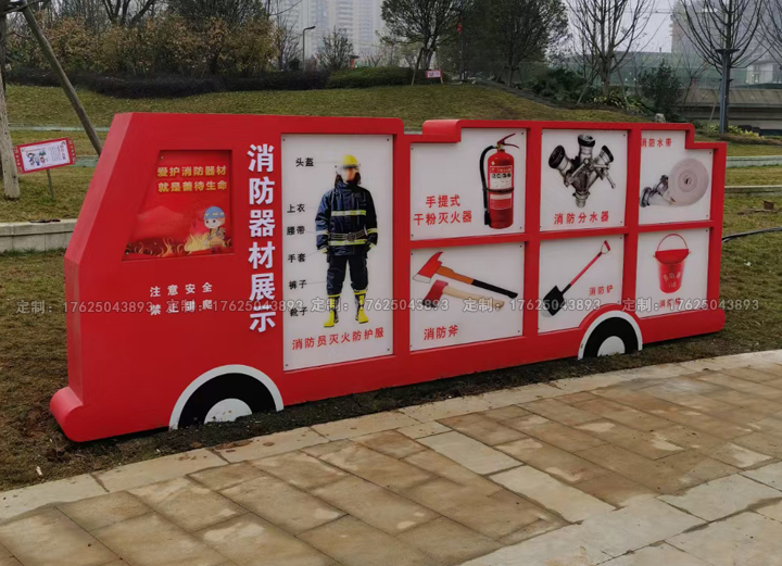 貴陽(yáng)市白云區(qū)消防主題公園