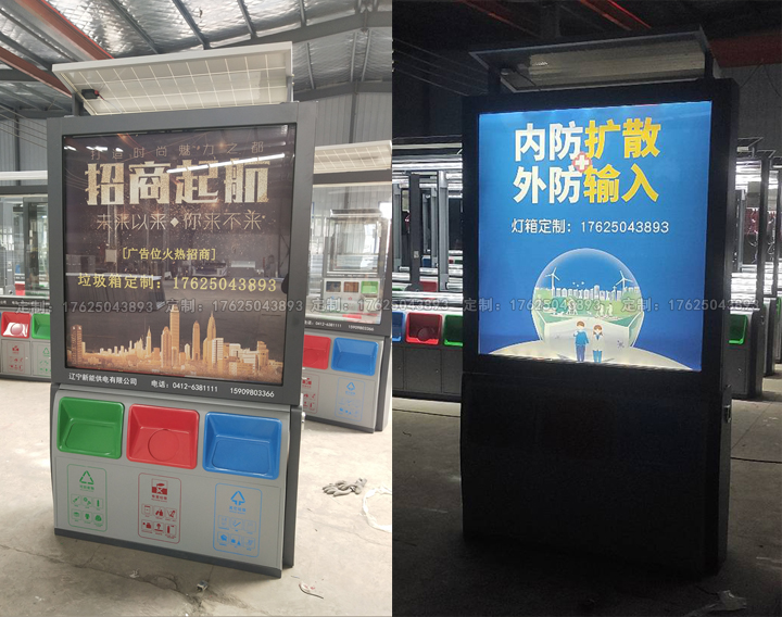 廣告位垃圾桶九（可加太陽能、滾動系統(tǒng)）