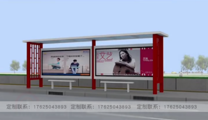 公交候車亭