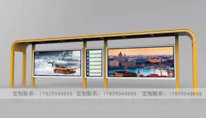 公交候車亭
